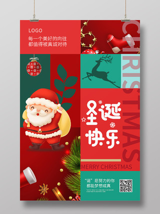 圣诞节快乐圣诞节圣诞快乐节日促销海报设计圣诞海报模板